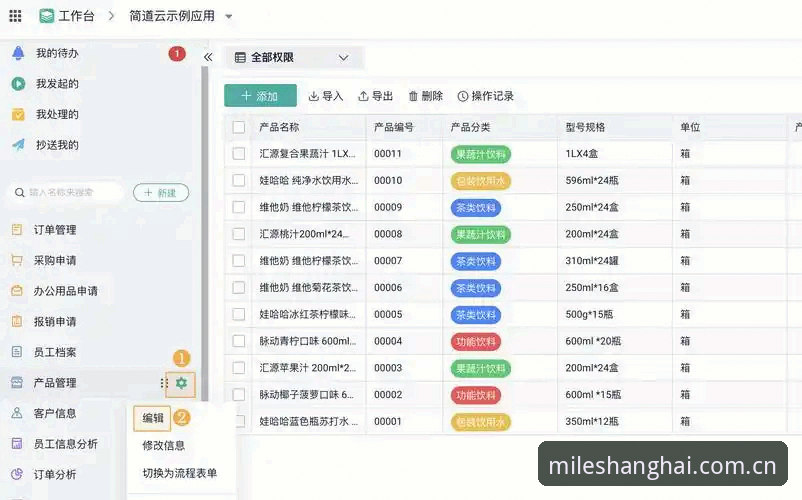 米乐体育平台赛程推送功能操作教程：从下载到数据导出的完整指南